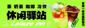 奶茶 冷饮