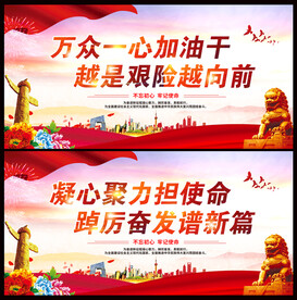 踔厉奋发谱新篇标语