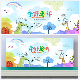 儿童节活动背景