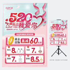 520珠宝