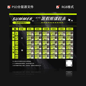 街舞招生课程表