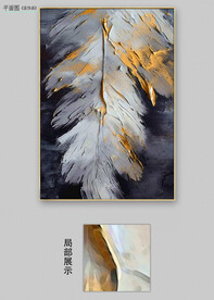 现术手绘羽毛抽象油画装饰画