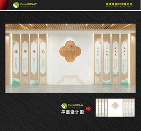 校园文化墙 新中式背景墙