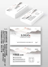 黑白古风中国风水墨山水名片设计