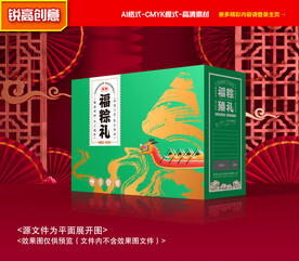 粽子包装 端午礼盒