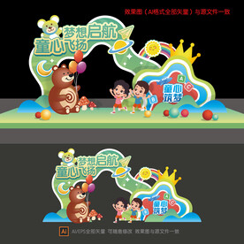 幼儿园毕业拱门