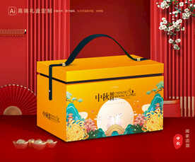 月饼包装 中秋礼盒