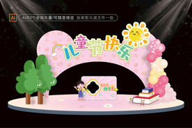 儿童节美陈