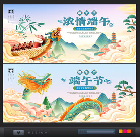 端午节