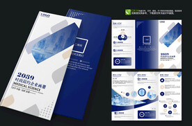 品牌三折页设计模板