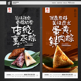 端午粽子