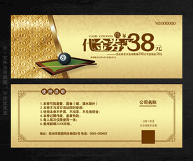 台球代金券