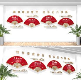 中式廉政文化墙