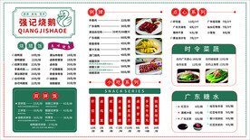 简介时尚菜单设计