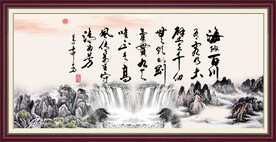 海纳百川 有容乃大