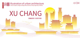 许昌城市建筑剪影