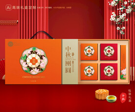 月饼包装 中秋礼盒