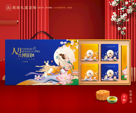 月饼包装 中秋礼盒