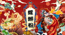 工装螺蛳粉美味背景