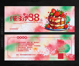 蛋糕代金券