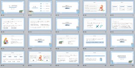 初中数学教学课件PPT