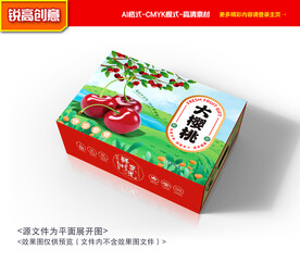 樱桃包装 车厘子礼盒