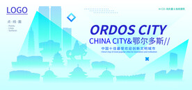 鄂尔多斯高新科技