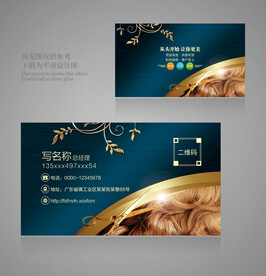 美发名片
