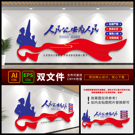 人民公安 为人民服务