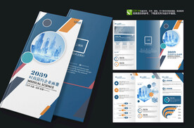 医疗创意三折页宣传设计