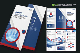 简约蓝色折页企业宣传单