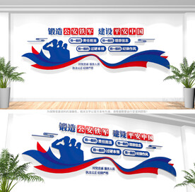 四铁公安文化墙