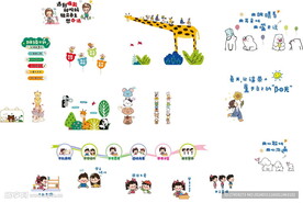 动植物卡通矢量插画