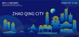 肇庆AI人工智能矢量城市