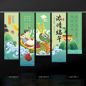 端午节