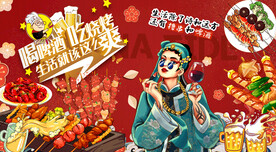 工装烧烤撸串背景墙