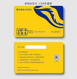 金色会员卡