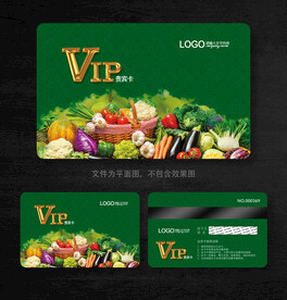 蔬果会员卡