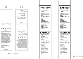 衣服 服装洗水唛 