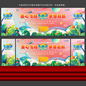 儿童节