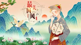 中国风国潮背景