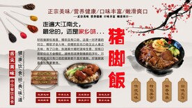 猪脚饭背景墙