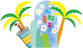 幼儿园环创你好夏天立牌设计