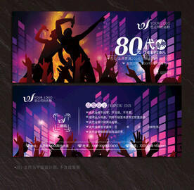 KTV代金券