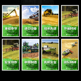 农机展板
