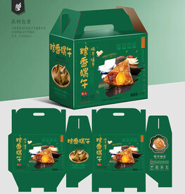 粽子包装盒