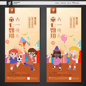六一海报