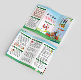 全国疟疾日三折页
