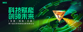 科技主视觉 