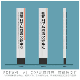 科学城精神堡垒